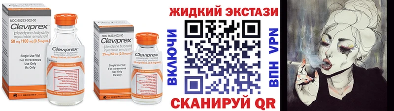 БУТИРАТ 99%  hydra рабочий сайт  Крым 