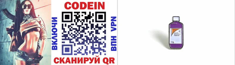 Кодеиновый сироп Lean напиток Lean (лин) KRAKEN зеркало Крым