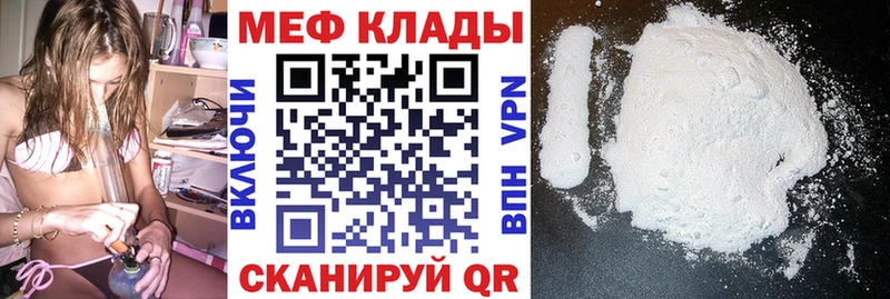 Мефедрон мяу мяу  где купить наркоту  Крым 